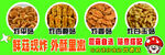 炸蘑菇海报