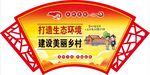 新农村文化建设