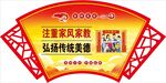 新农村文化建设