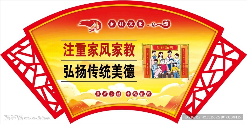 新农村文化建设