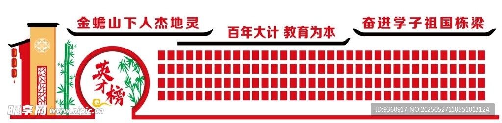 中国风徽派建筑文化墙
