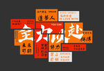 全力以赴追梦人背景墙