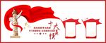 党建文化墙