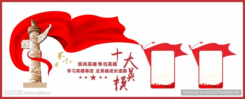 党建文化墙