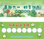 童趣六一  粽享端午