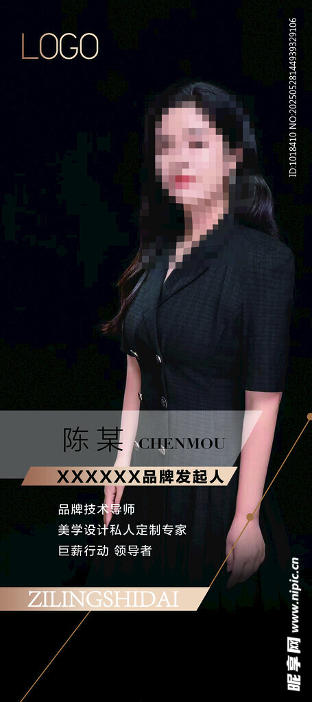 职业女性 讲师展架