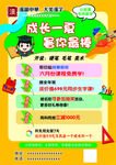 暑假招生海报
