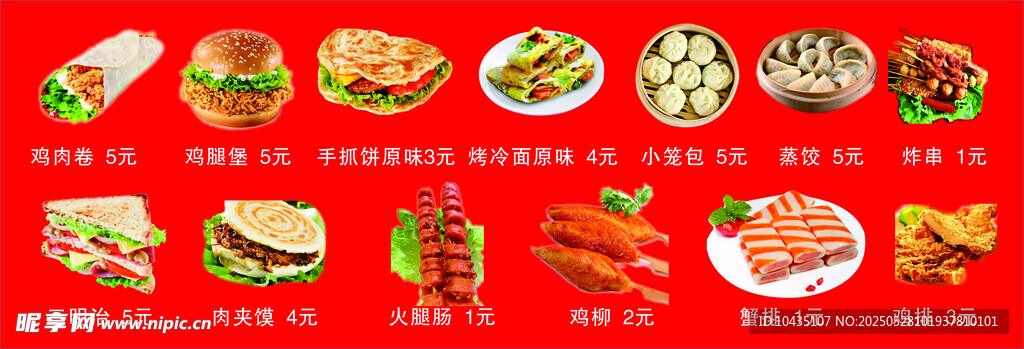 手抓饼 烤冷面  蒸饺