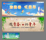 青春主题活动宣传海报