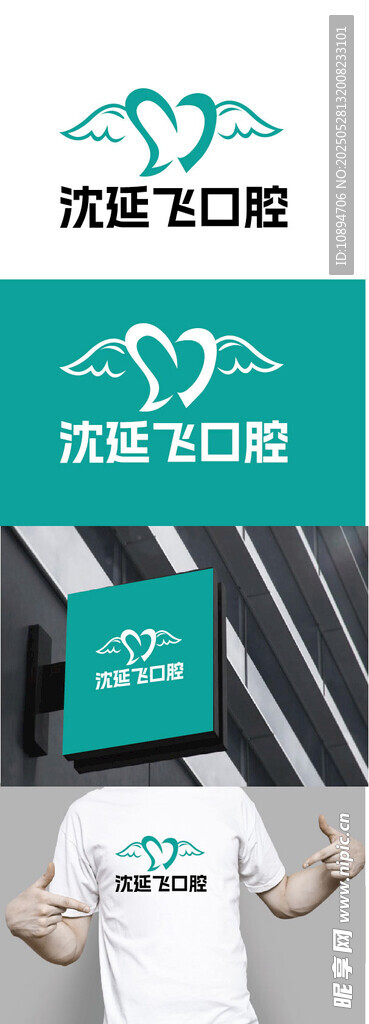 口腔标识设计