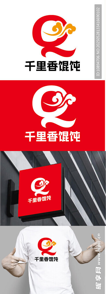 馄饨标识设计
