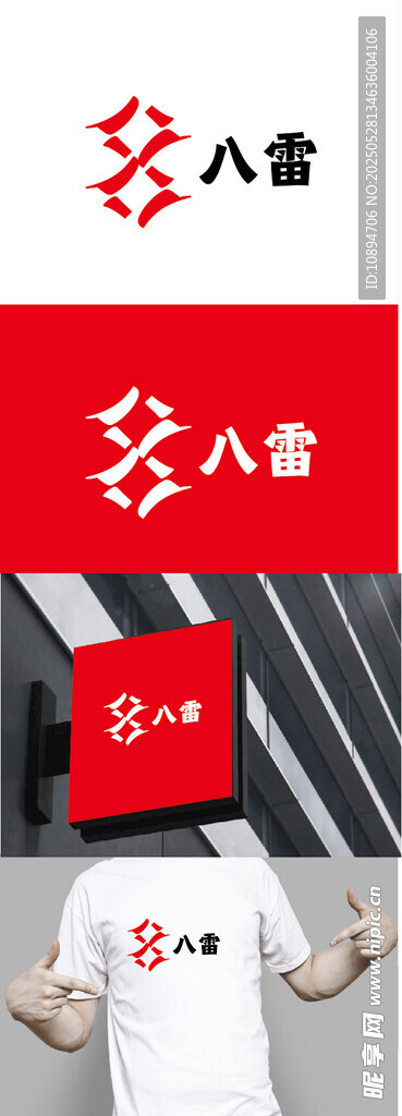 音响标识设计
