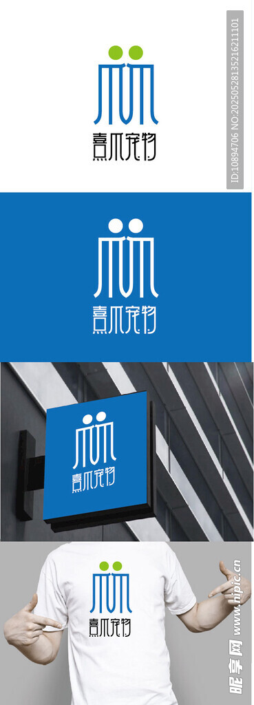 宠物标识设计