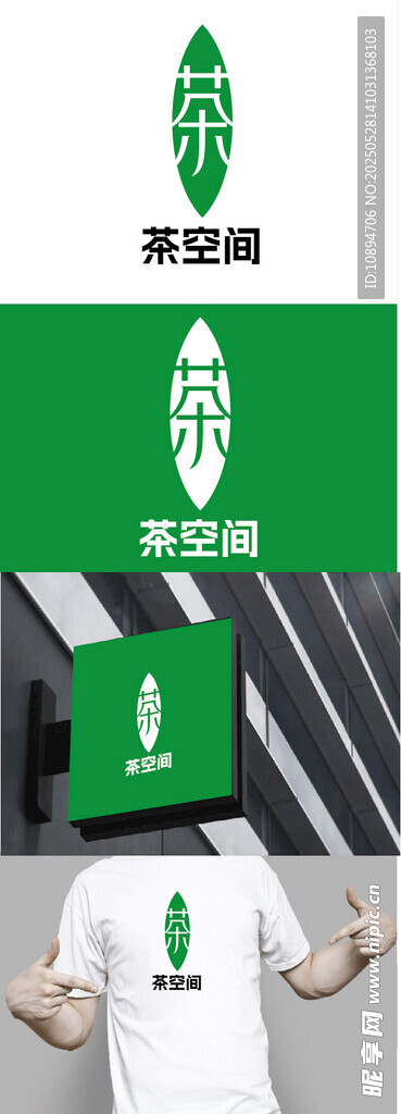 茶业标识设计