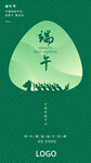 中式端午节海报设计