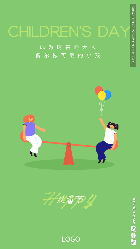 儿童节快乐跷跷板童趣画面