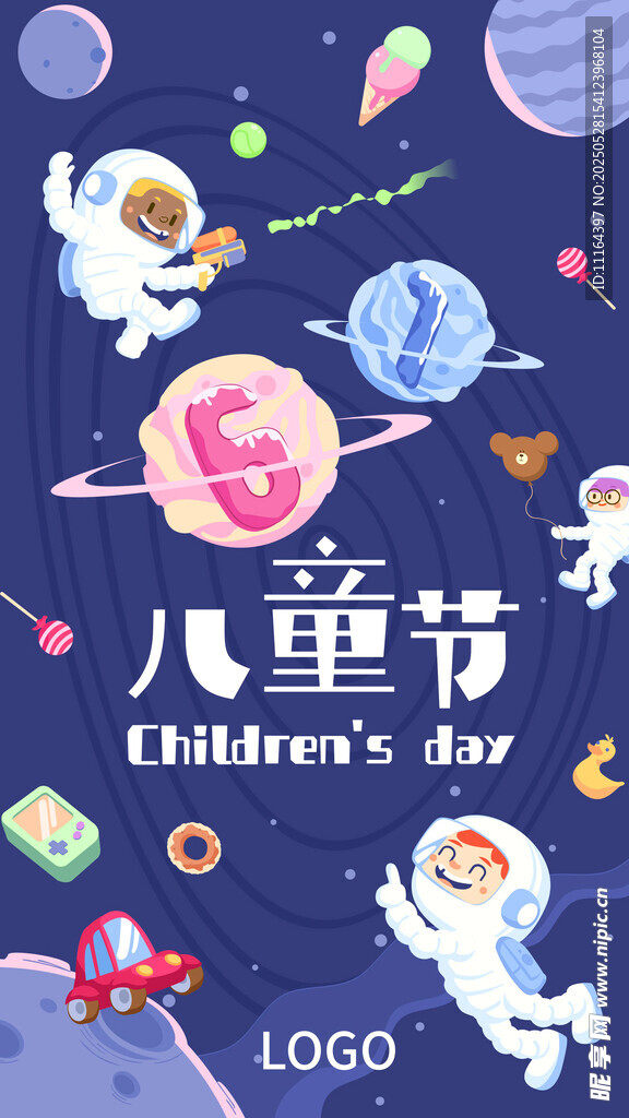 儿童节宇宙主题插画
