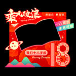我们18岁乘风破浪美陈