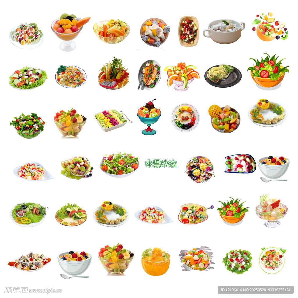 轻食沙拉