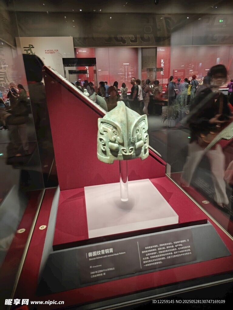 商代兽面纹青铜胄