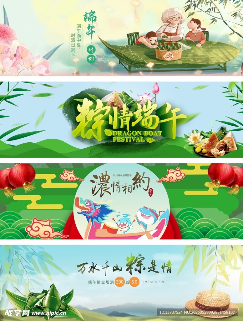端午节