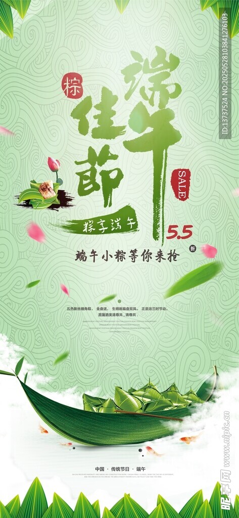 端午节