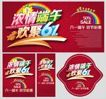 端午节系列