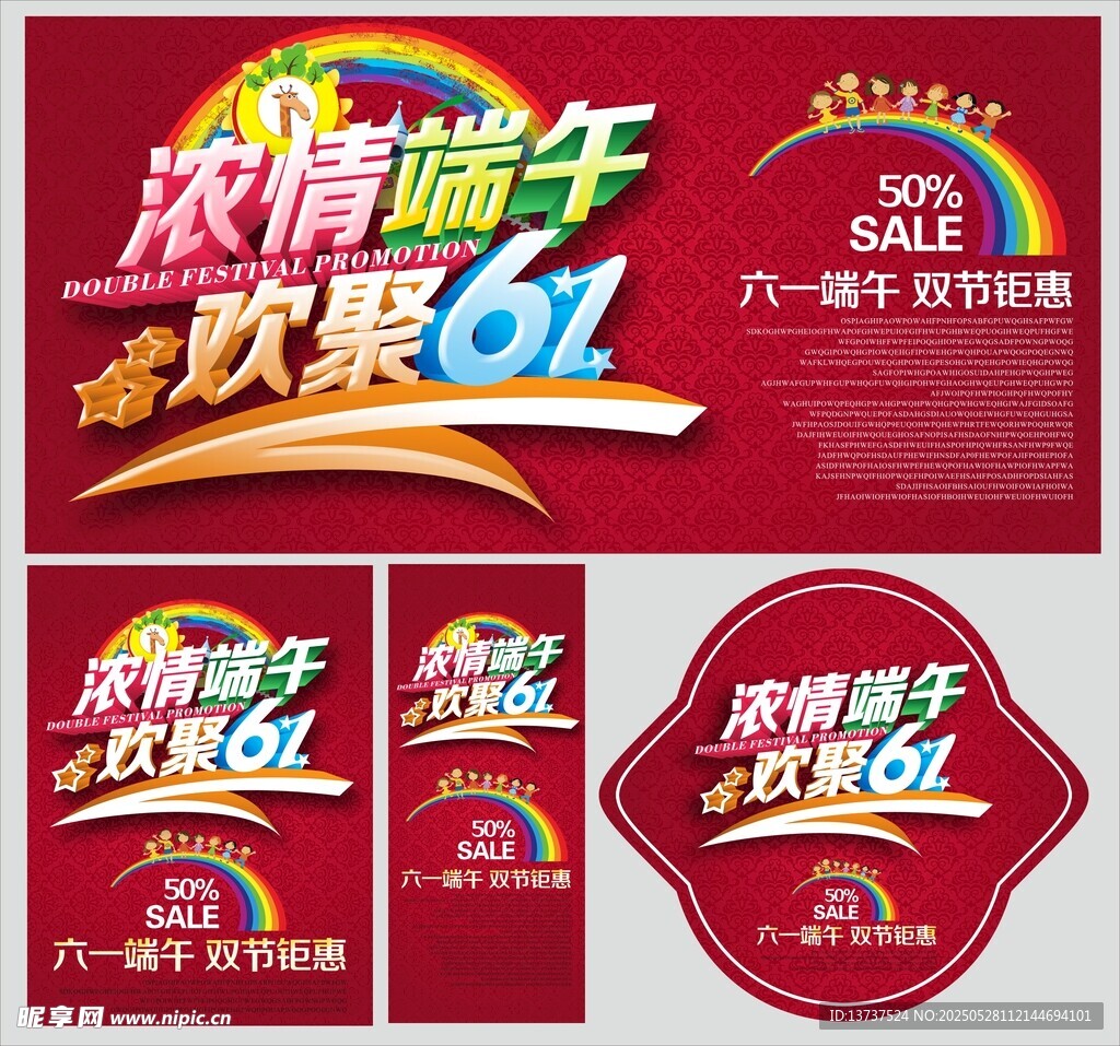 端午节系列