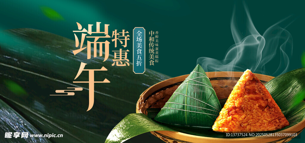 端午节