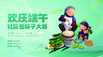 端午比赛