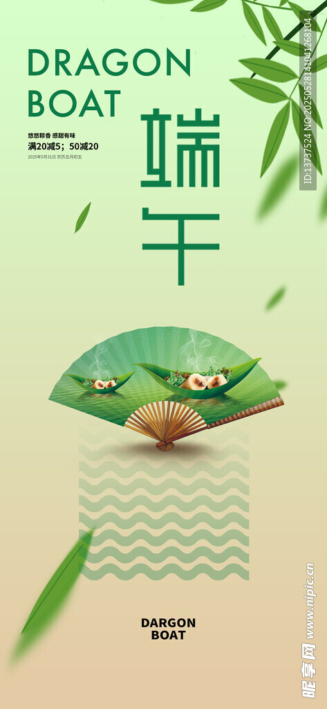 端午节