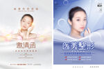 整形美容