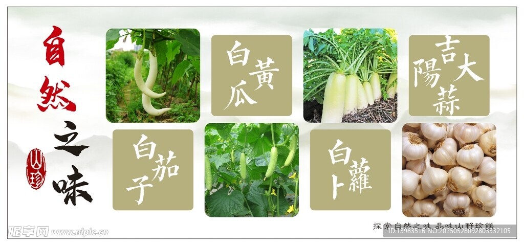 餐饮食材灯箱