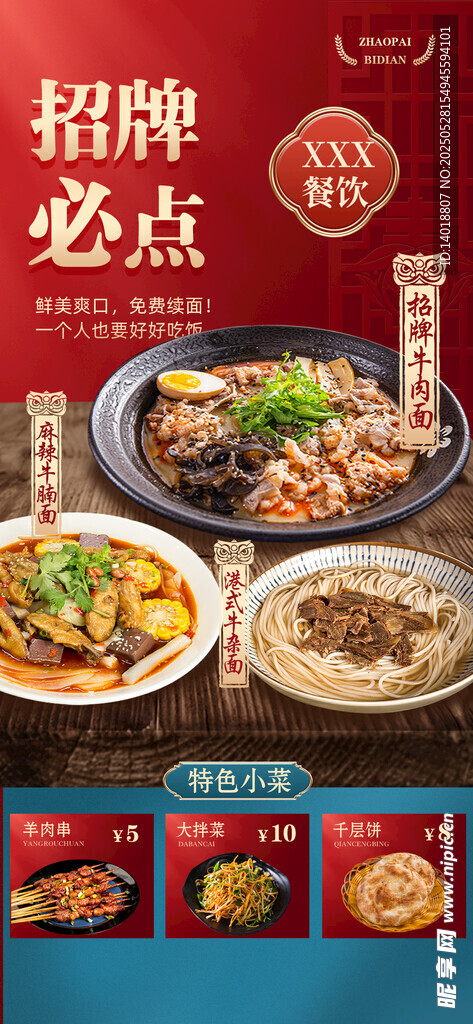 中式快餐菜单