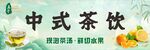 中式茶饮 开启惬意时光