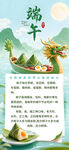 端午节划龙舟