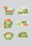 卡通粽子端午节促销活动拍照道具