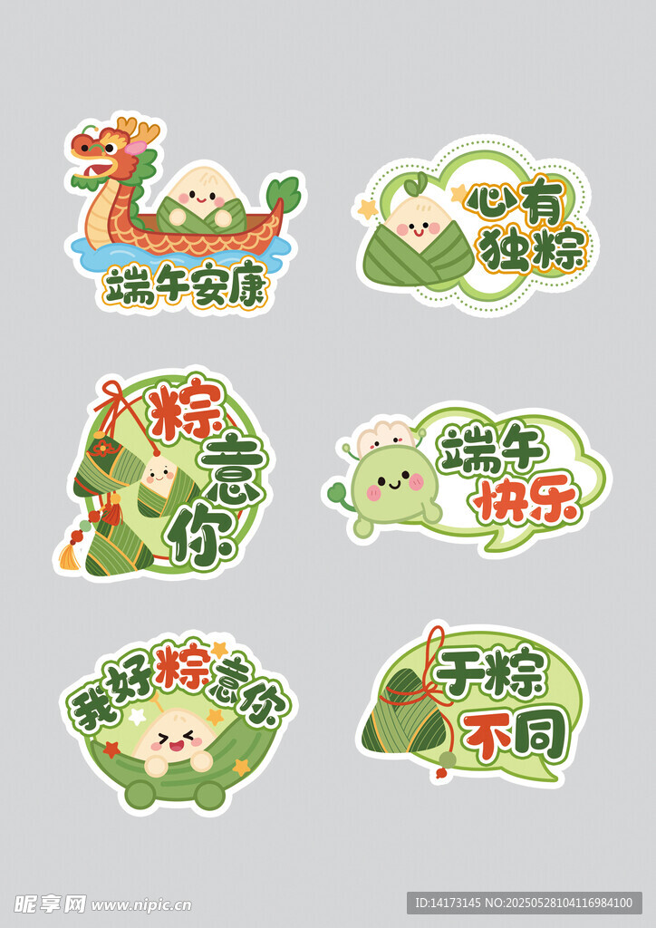 卡通粽子端午节促销活动拍照道具