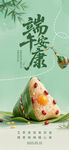 端午节创意拼合海报