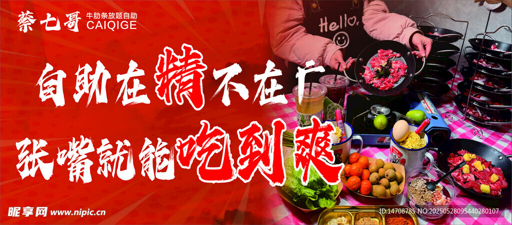 烤牛肋条