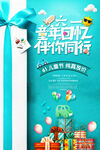 儿童节海报