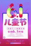 儿童节