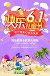 儿童节