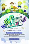 儿童节