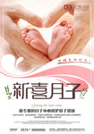 母婴