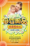 母婴