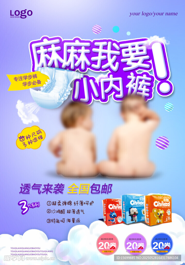 母婴