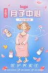 母婴