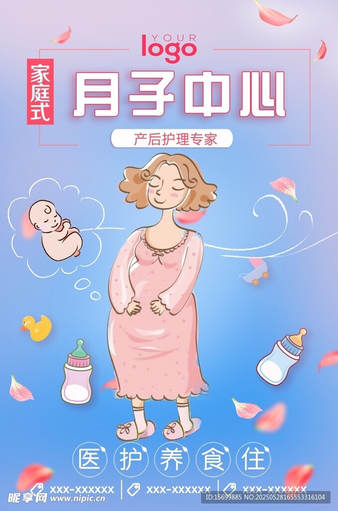 母婴