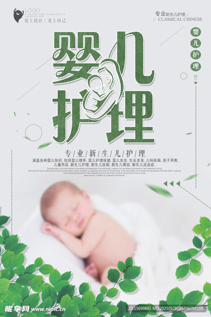 母婴